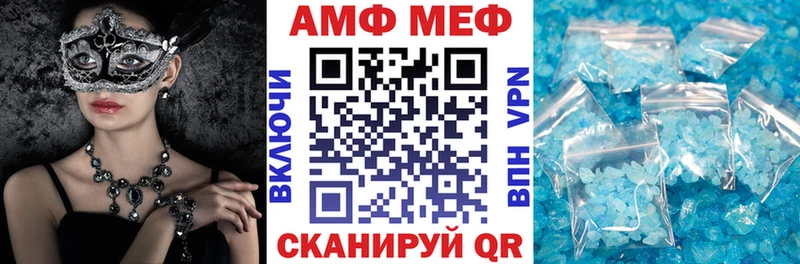 что такое   Карпинск  МЕГА вход  Amphetamine VHQ 