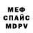Мефедрон VHQ Got Magog