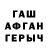 Героин герыч Aletta P