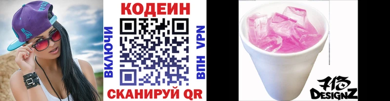 ОМГ ОМГ ONION  магазин продажи   Карпинск  Кодеиновый сироп Lean Purple Drank 