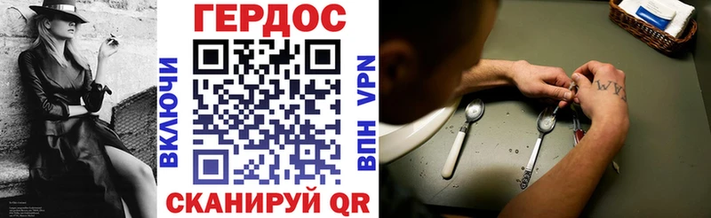 Героин VHQ Карпинск