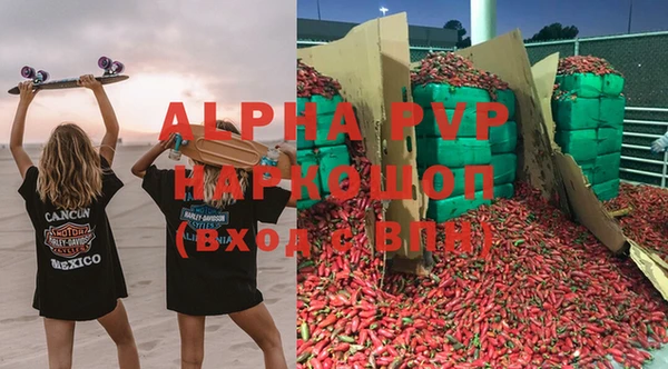 ALPHA-PVP Алексеевка