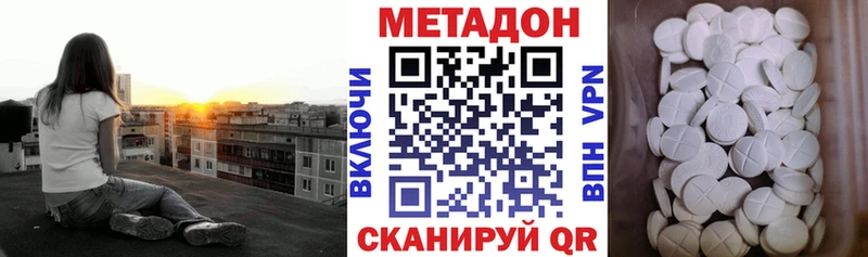 МЕТАДОН VHQ  Карпинск 